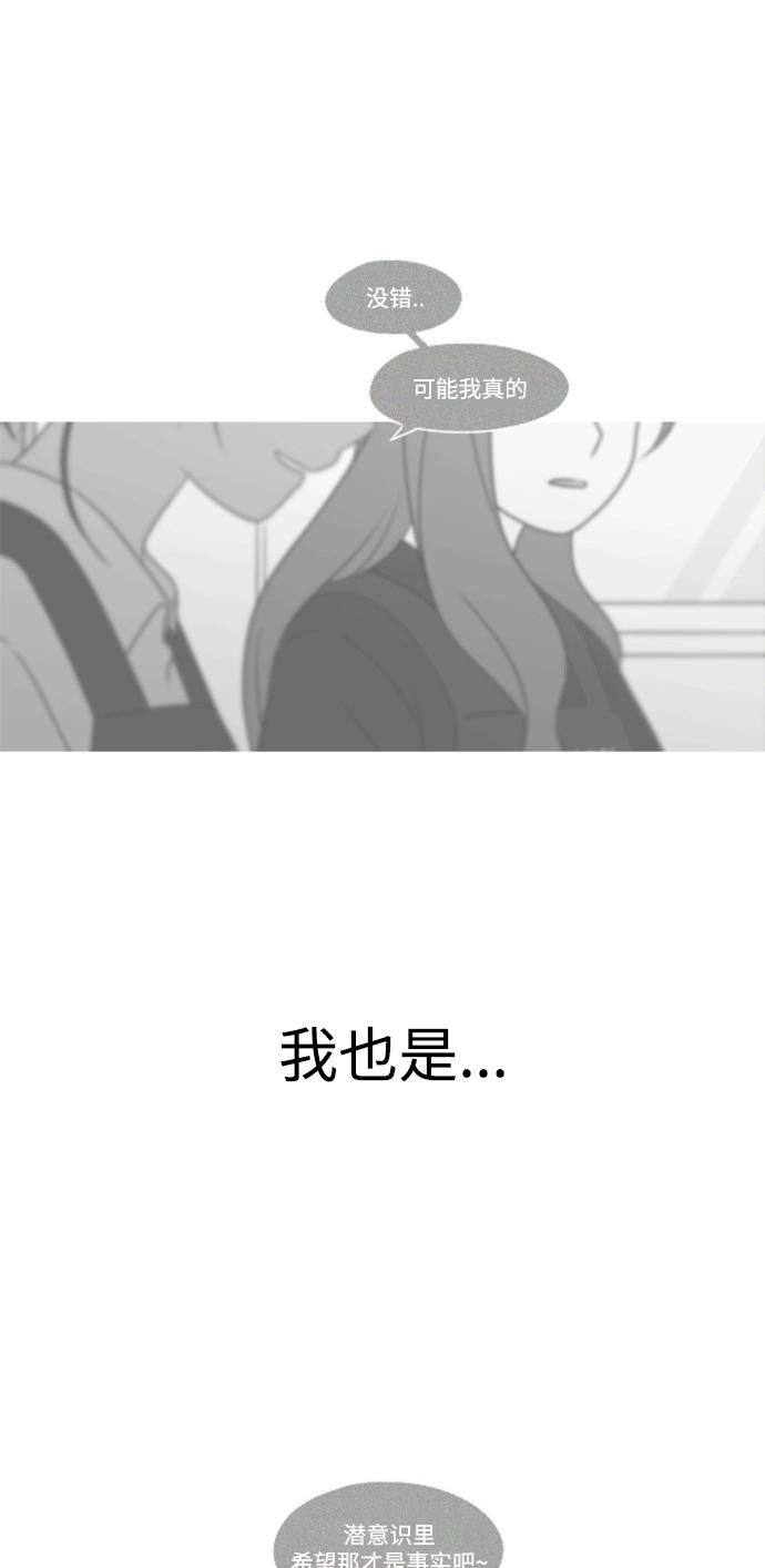 《恋爱革命》[第432话] 校庆（1） 第36页