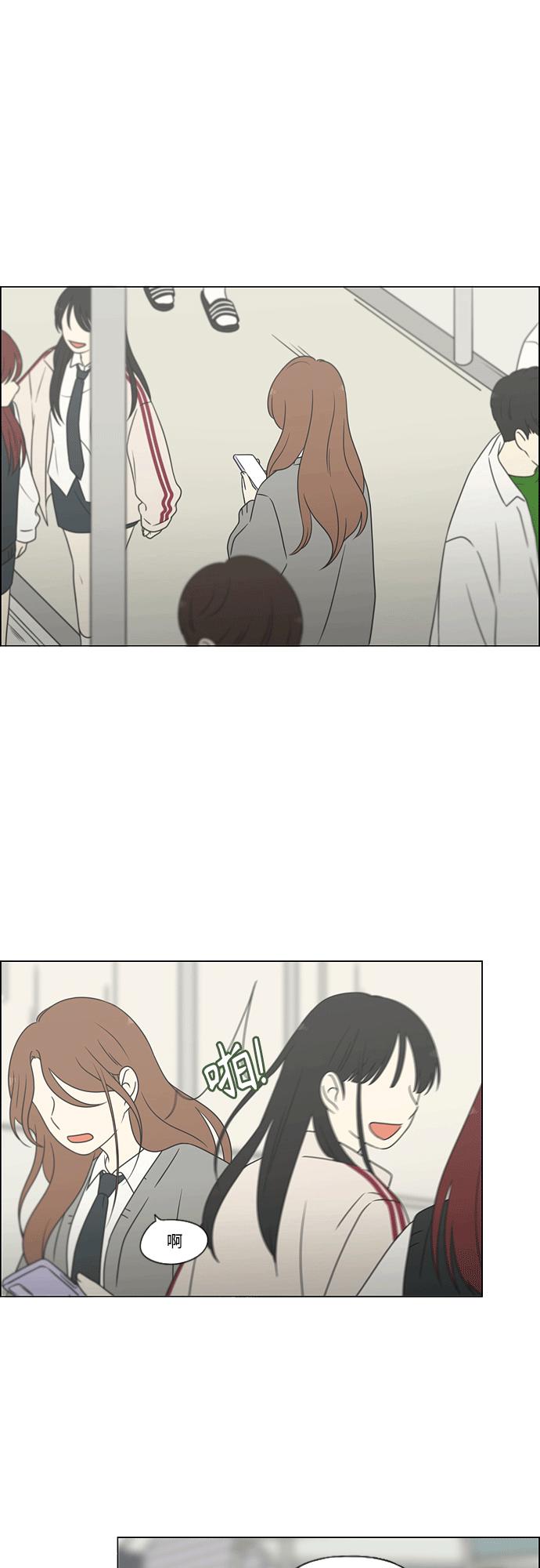 《恋爱革命》[第432话] 校庆（1） 第26页