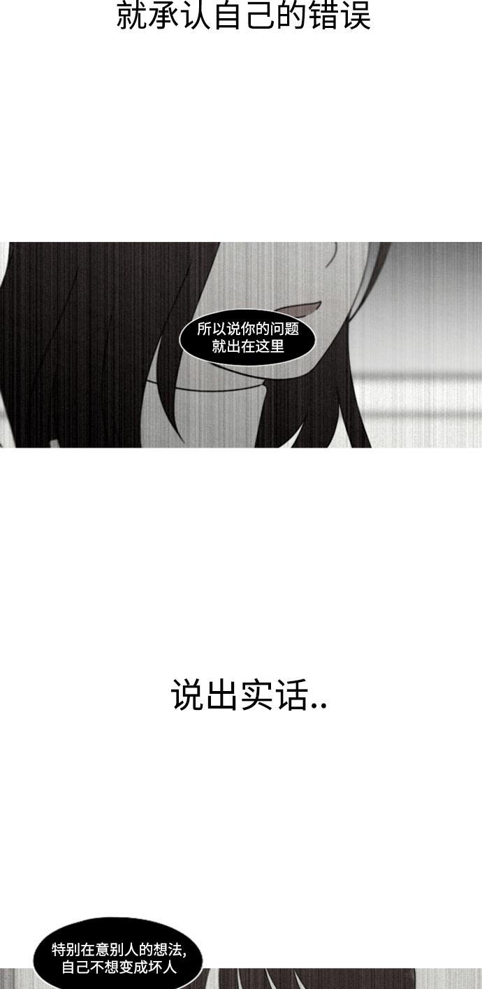 《恋爱革命》[第432话] 校庆（1） 第42页