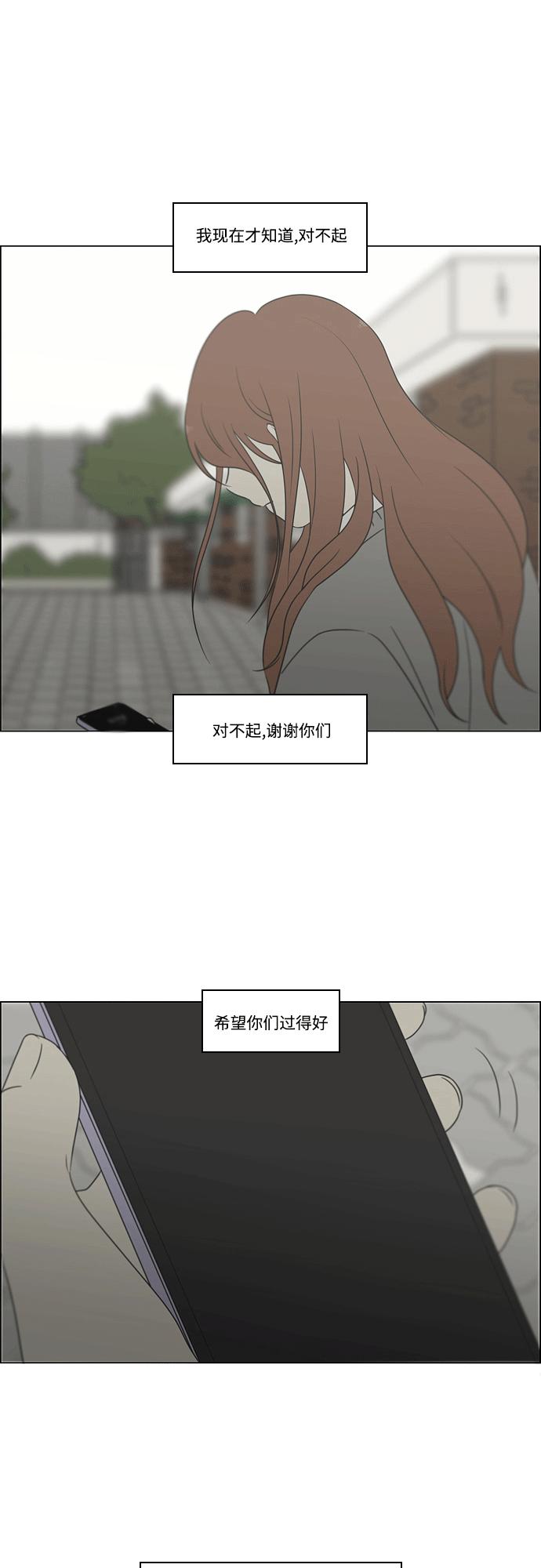 《恋爱革命》[第432话] 校庆（1） 第57页