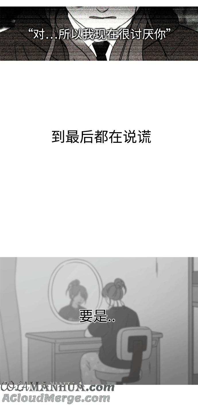 《恋爱革命》[第432话] 校庆（1） 第40页