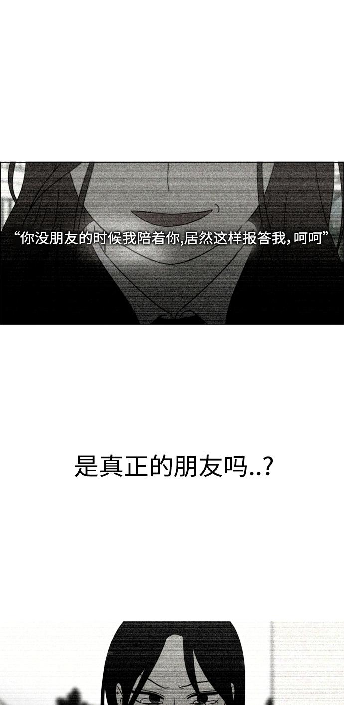 《恋爱革命》[第432话] 校庆（1） 第32页