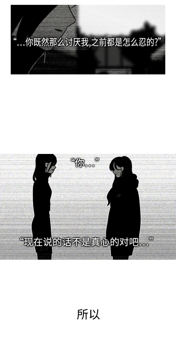 《恋爱革命》[第432话] 校庆（1） 第39页
