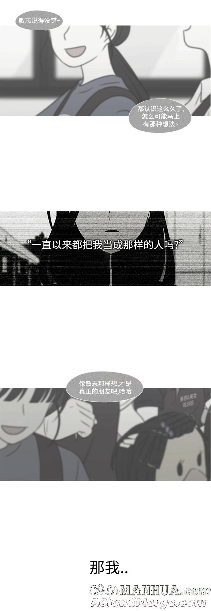 《恋爱革命》[第432话] 校庆（1） 第31页