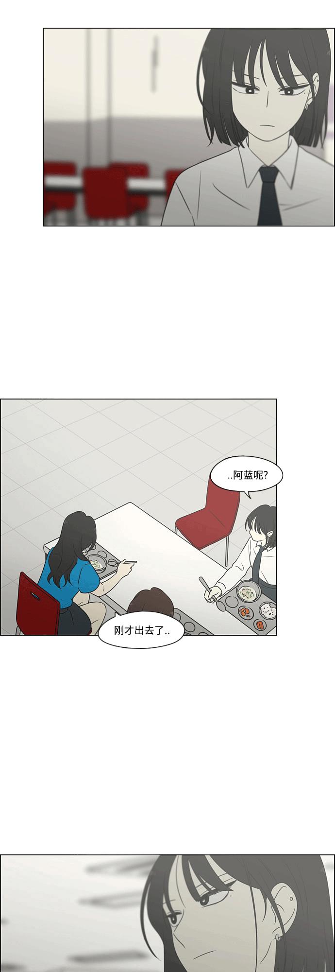 《恋爱革命》[第432话] 校庆（1） 第59页