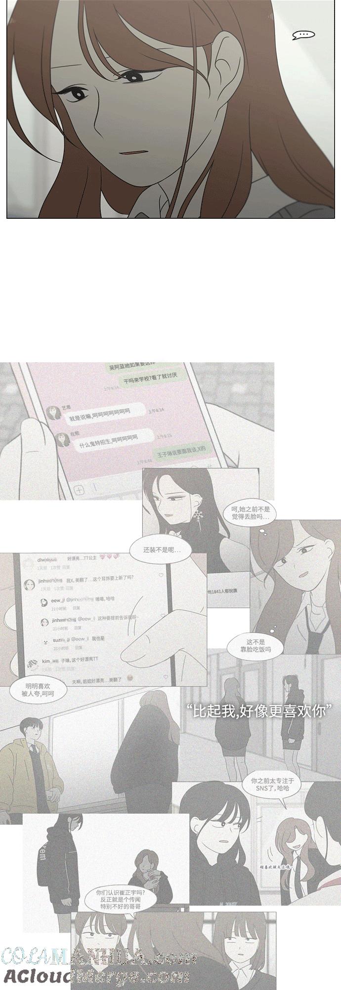 《恋爱革命》[第432话] 校庆（1） 第7页