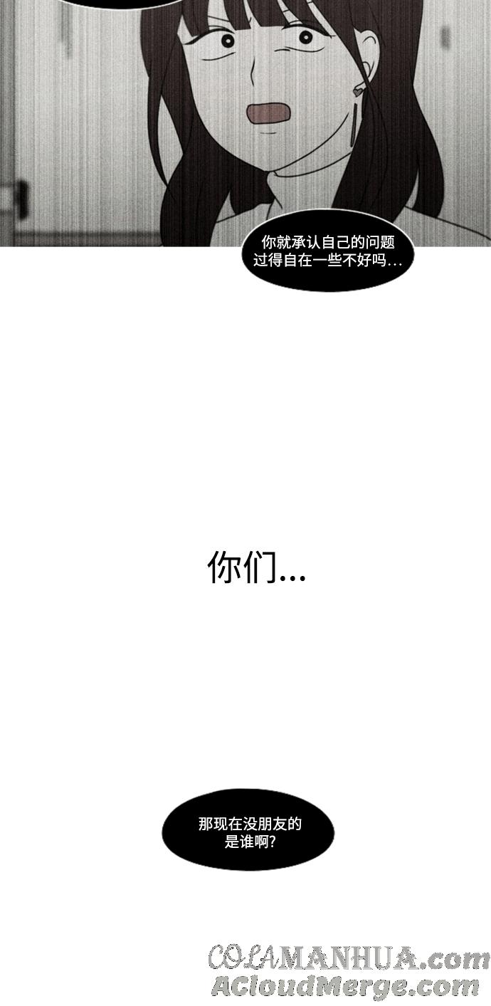 《恋爱革命》[第432话] 校庆（1） 第43页