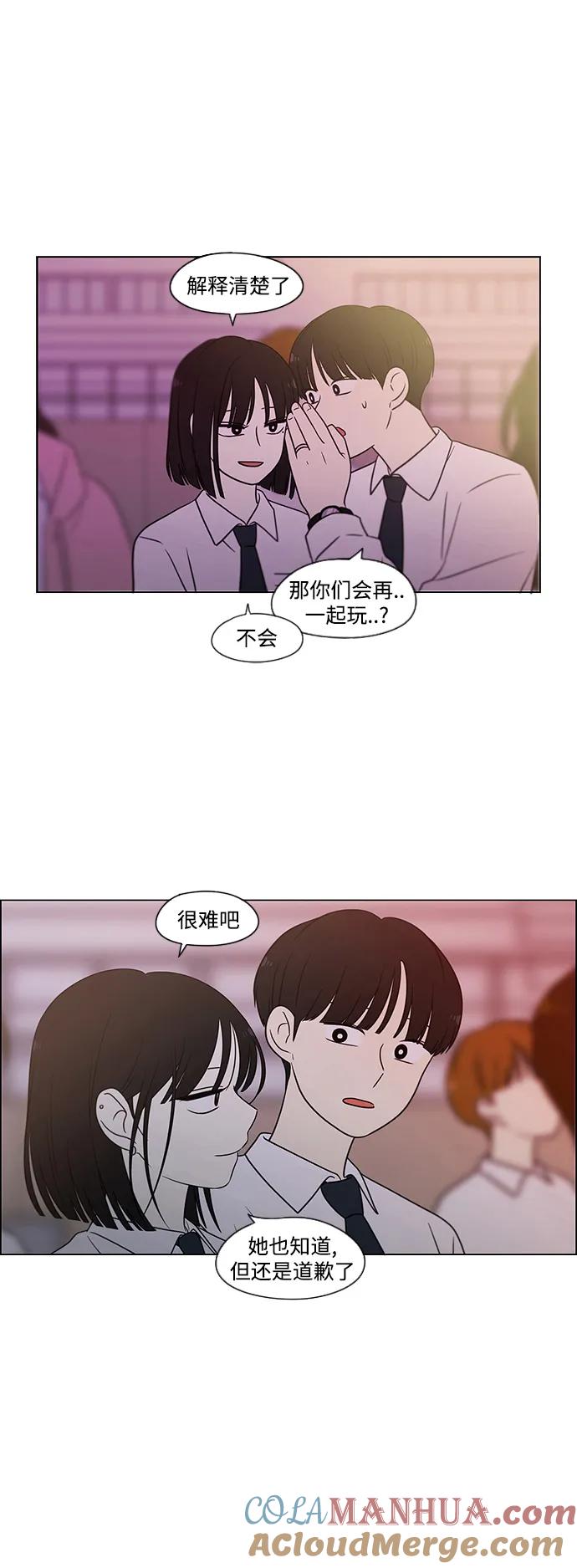 《恋爱革命》[第433话] 校庆（2） 第64页