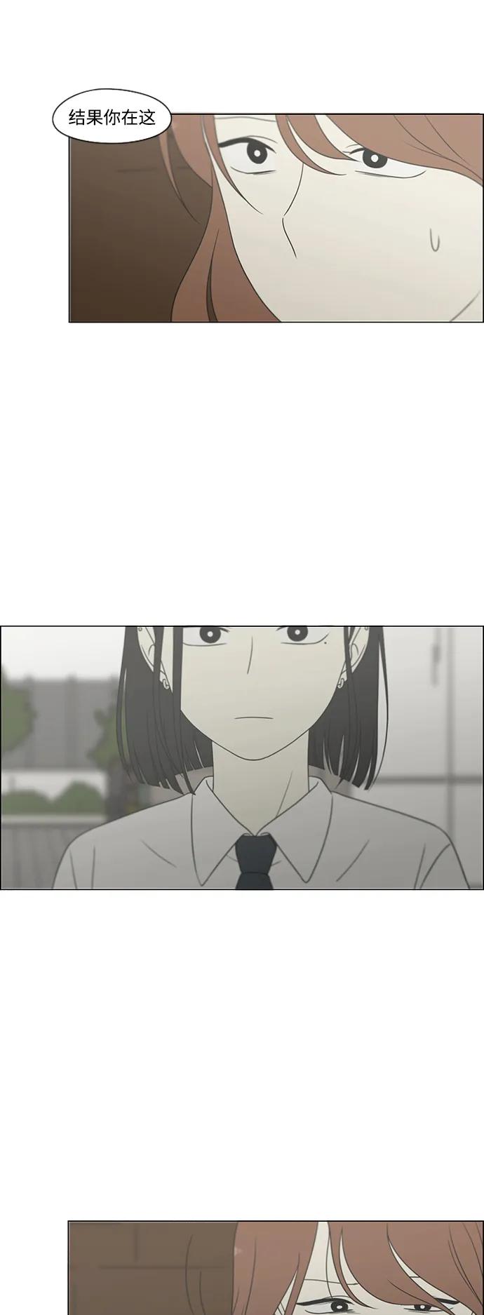 《恋爱革命》[第433话] 校庆（2） 第8页