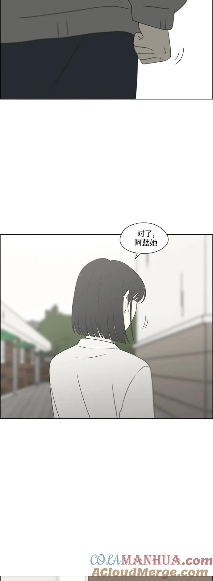 《恋爱革命》[第433话] 校庆（2） 第25页