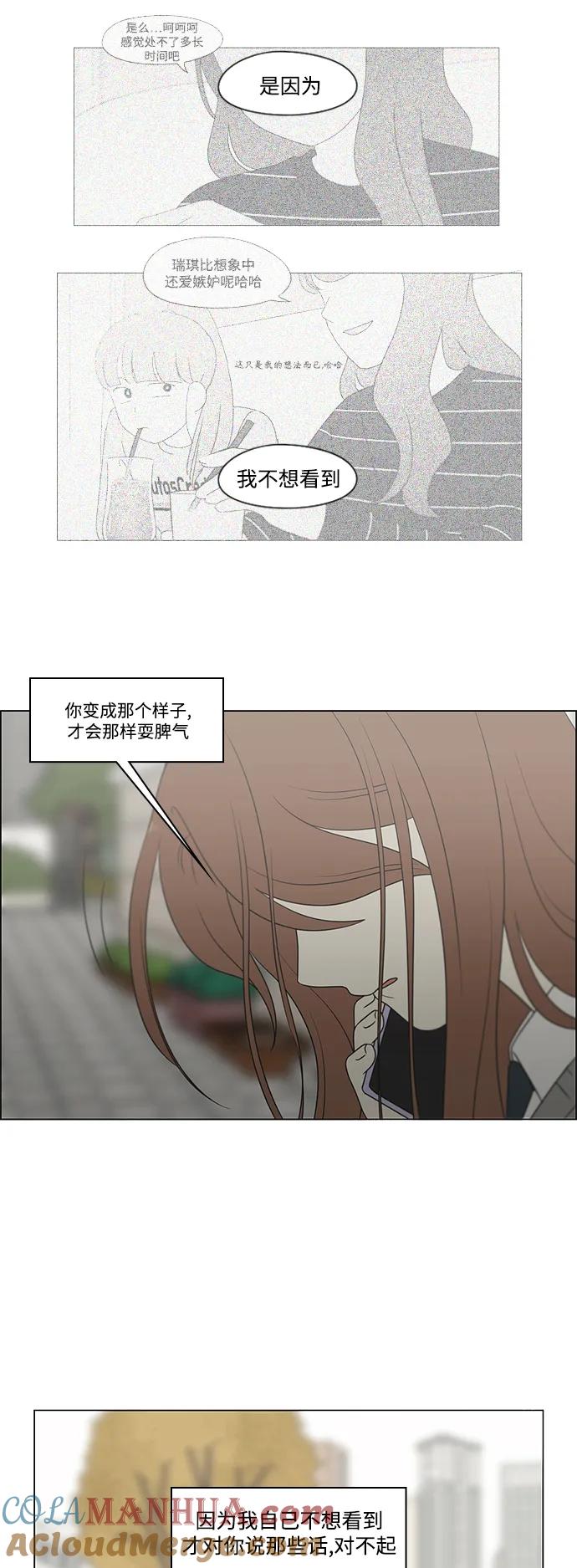 《恋爱革命》[第433话] 校庆（2） 第37页