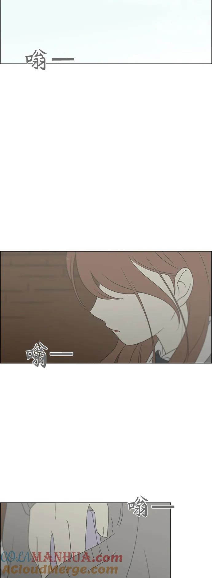 《恋爱革命》[第433话] 校庆（2） 第28页