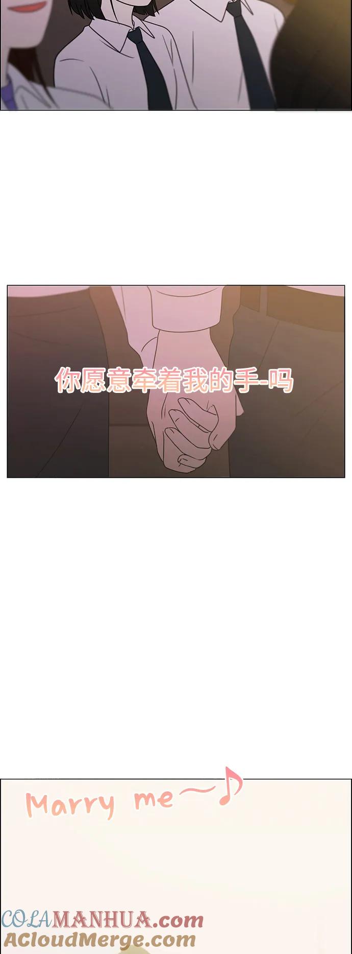 《恋爱革命》[第433话] 校庆（2） 第70页