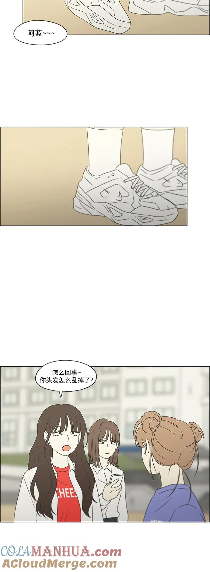 《恋爱革命》[第433话] 校庆（2） 第49页