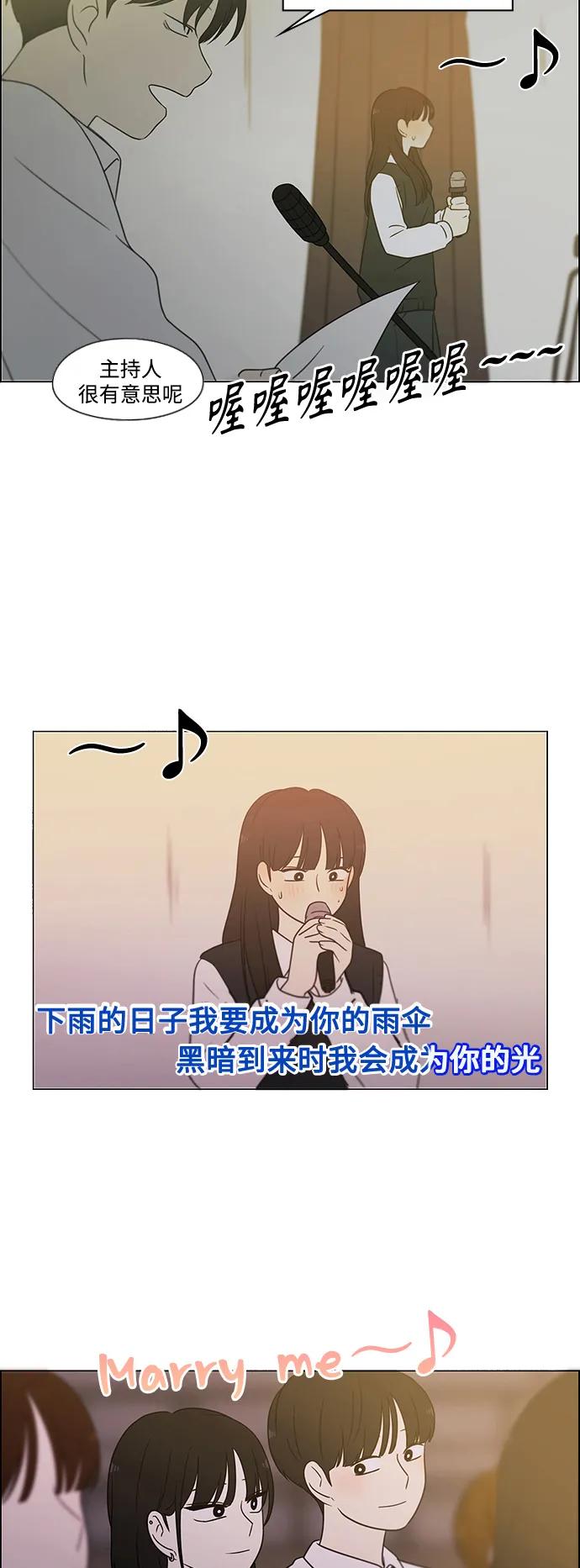 《恋爱革命》[第433话] 校庆（2） 第69页