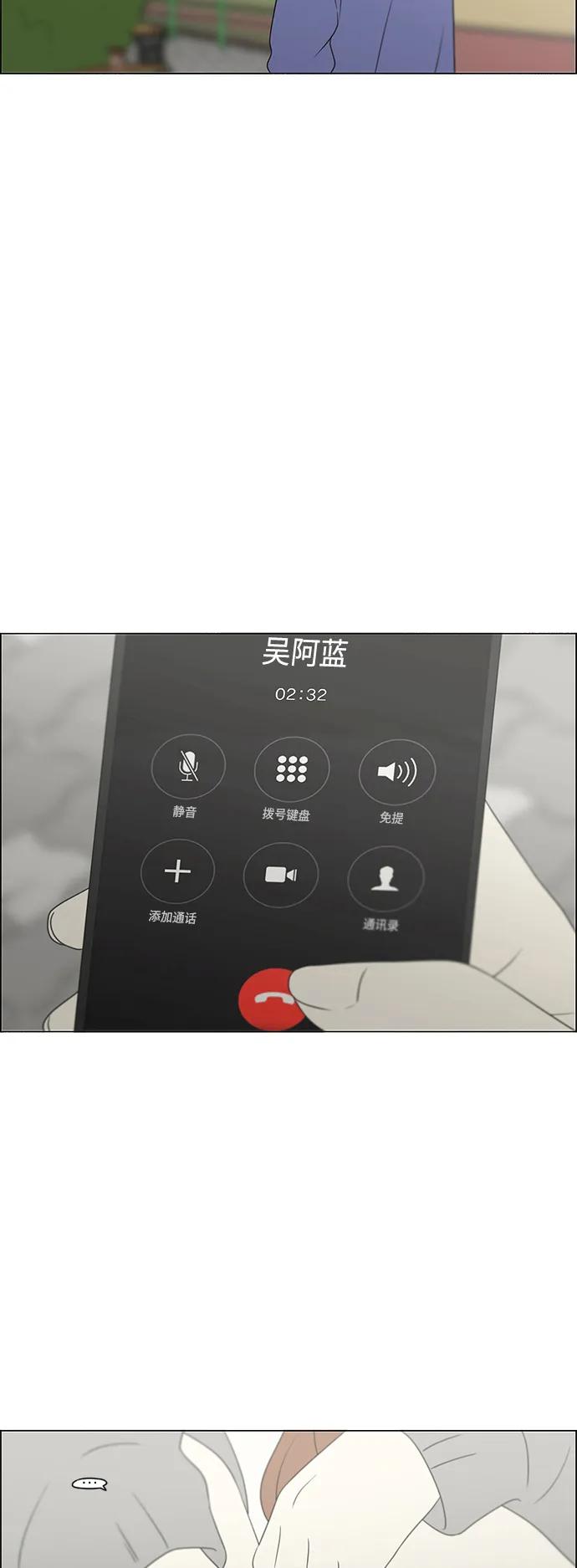 《恋爱革命》[第433话] 校庆（2） 第45页