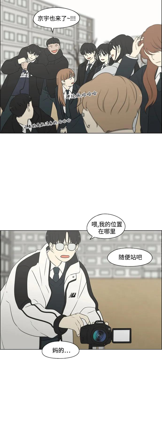 《恋爱革命》[第434话] 准备长大part3（毕业典礼） 第56页
