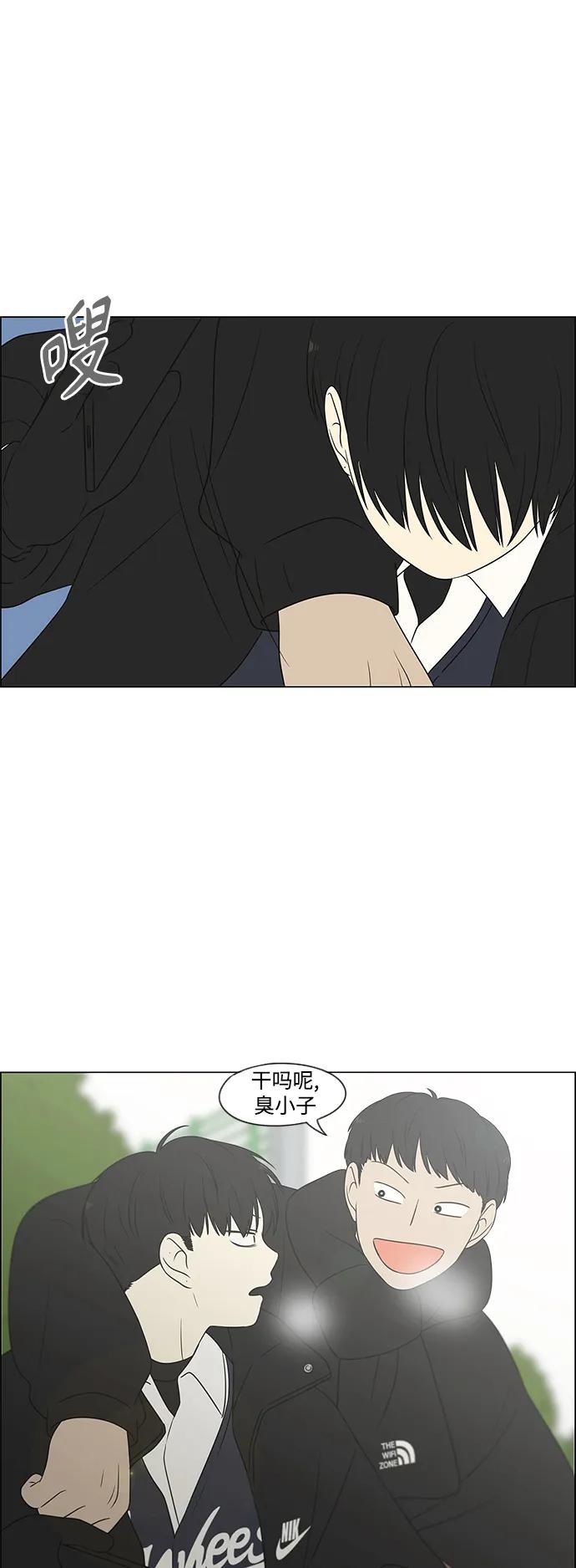 《恋爱革命》[第434话] 准备长大part3（毕业典礼） 第48页