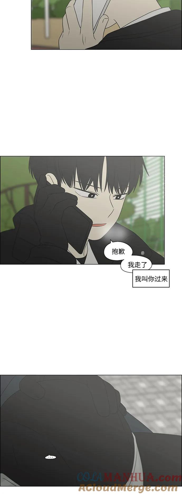 《恋爱革命》[第434话] 准备长大part3（毕业典礼） 第46页