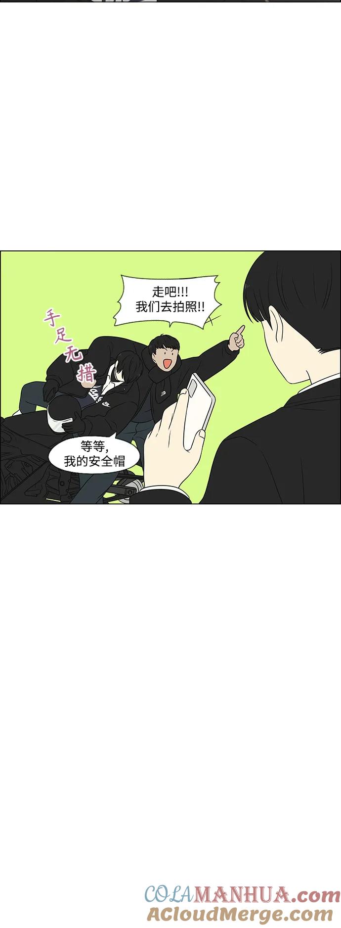 《恋爱革命》[第434话] 准备长大part3（毕业典礼） 第49页