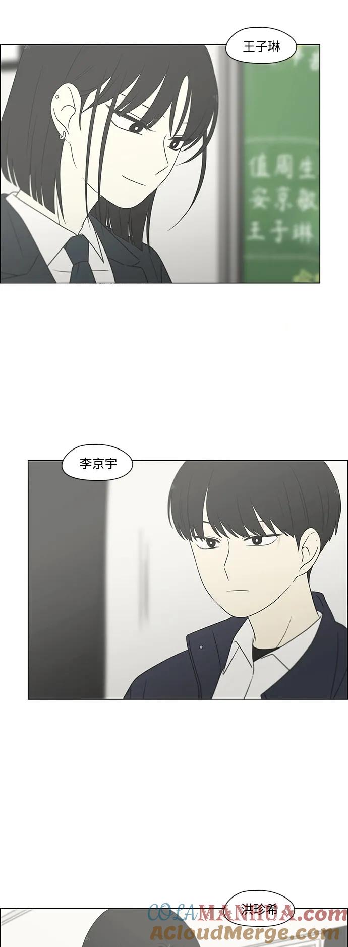 《恋爱革命》[第434话] 准备长大part3（毕业典礼） 第19页