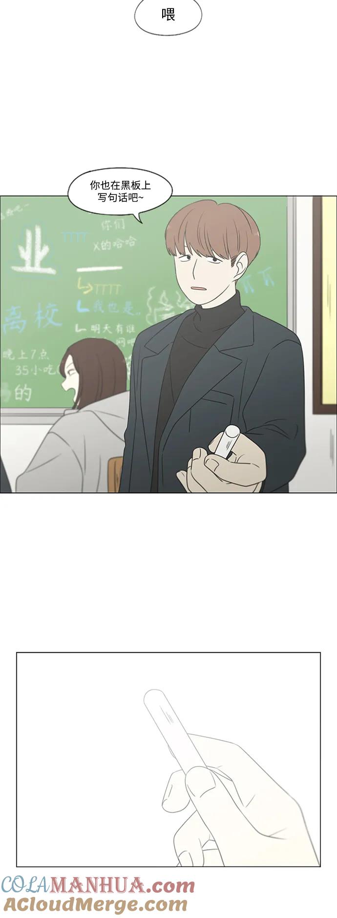 《恋爱革命》[第434话] 准备长大part3（毕业典礼） 第10页