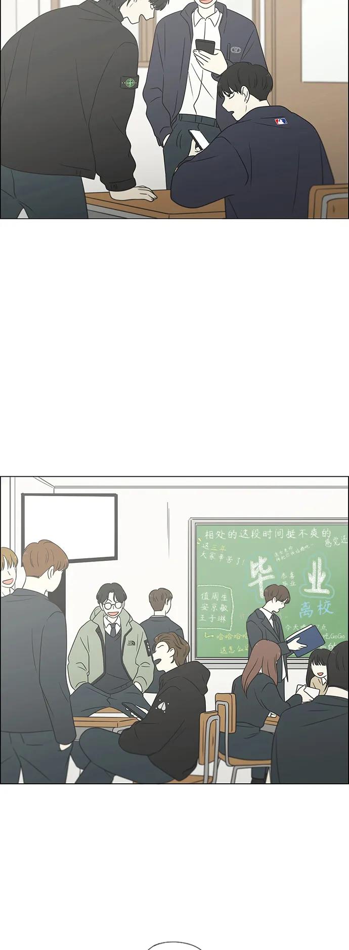 《恋爱革命》[第434话] 准备长大part3（毕业典礼） 第9页