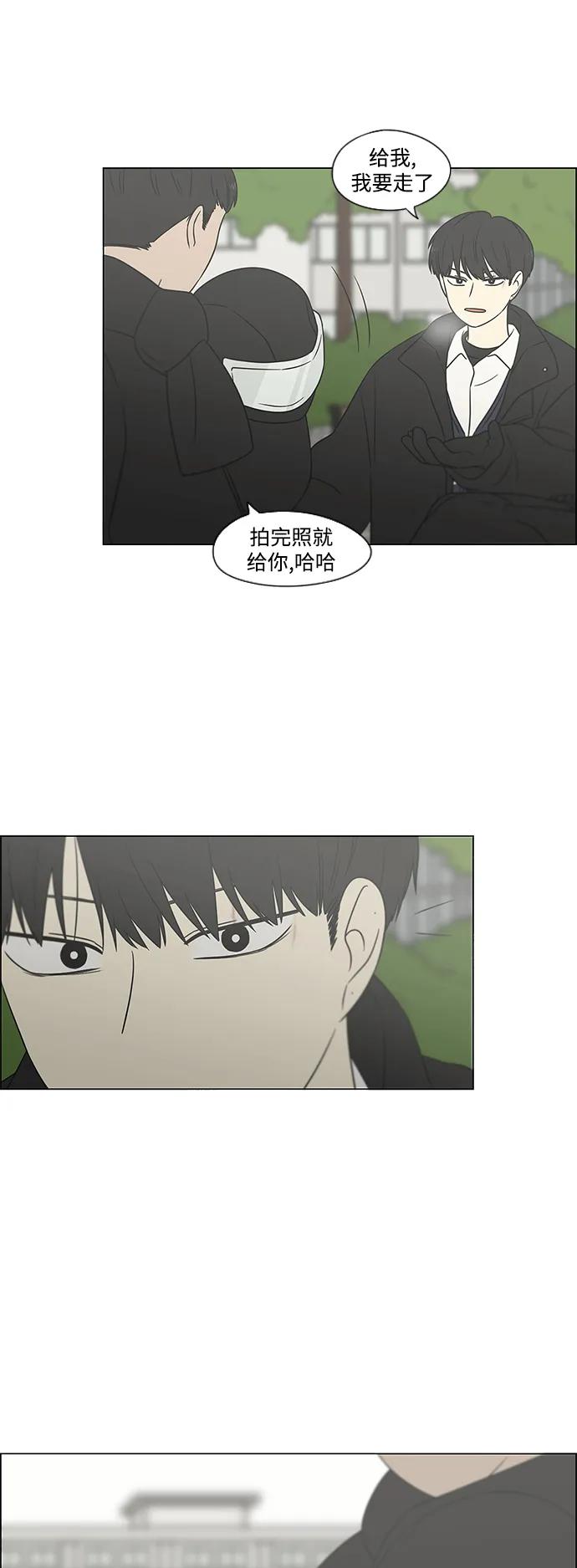 《恋爱革命》[第434话] 准备长大part3（毕业典礼） 第42页