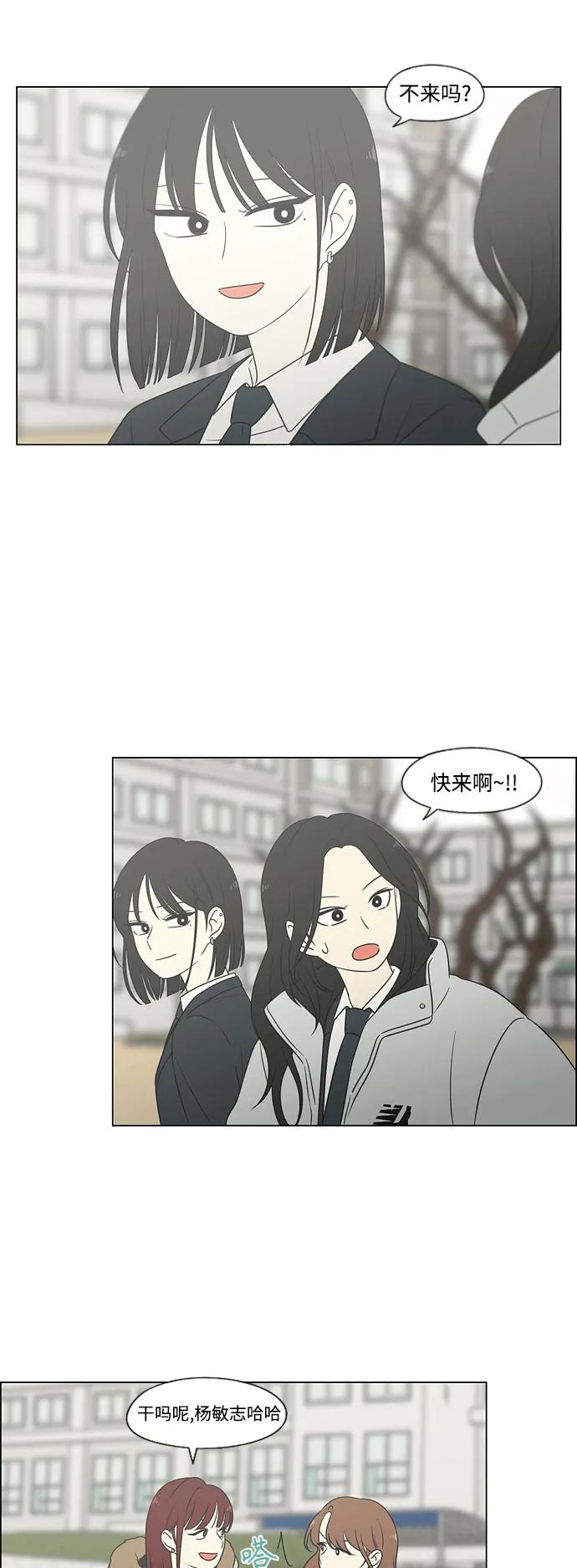 《恋爱革命》[第434话] 准备长大part3（毕业典礼） 第53页