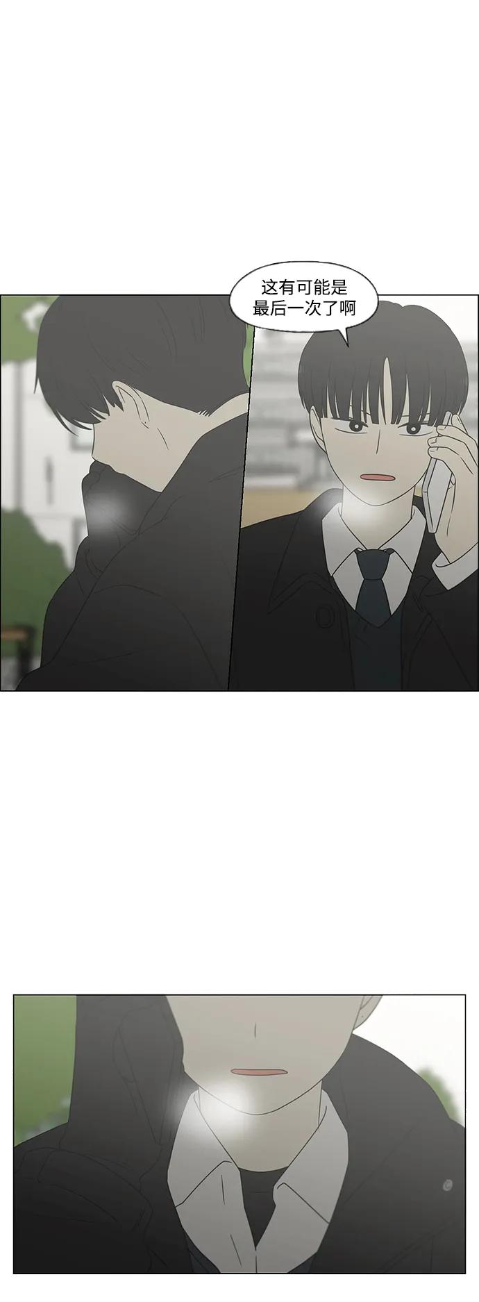 《恋爱革命》[第434话] 准备长大part3（毕业典礼） 第47页