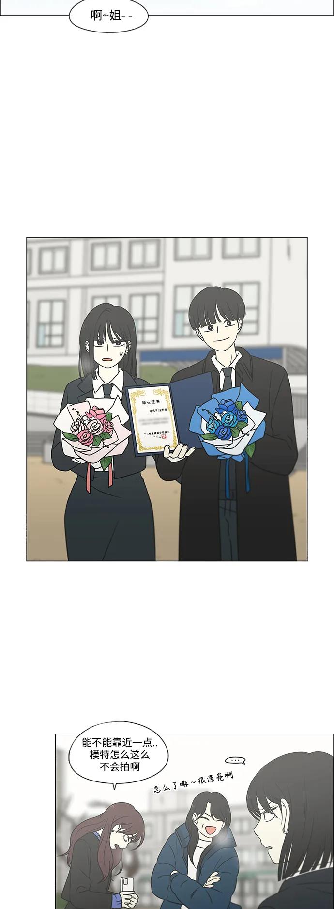 《恋爱革命》[第434话] 准备长大part3（毕业典礼） 第35页