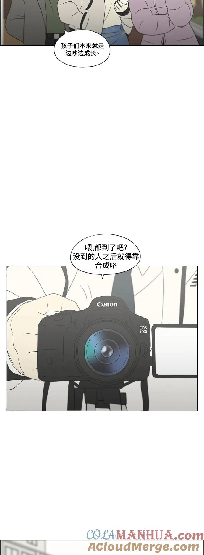 《恋爱革命》[第434话] 准备长大part3（毕业典礼） 第55页