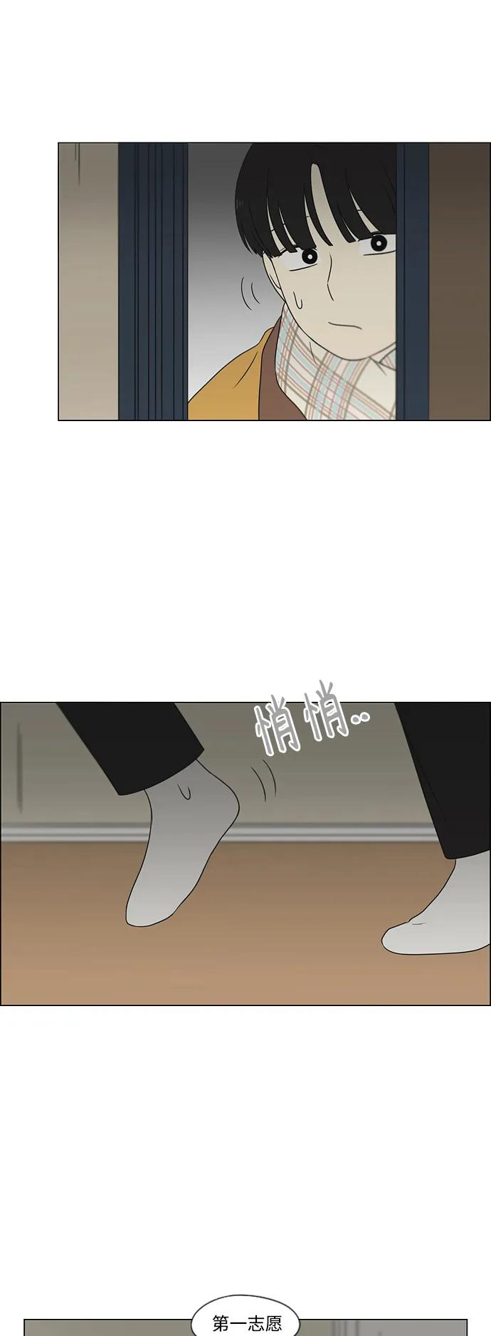 《恋爱革命》[第435话] 特别篇（1） 第3页