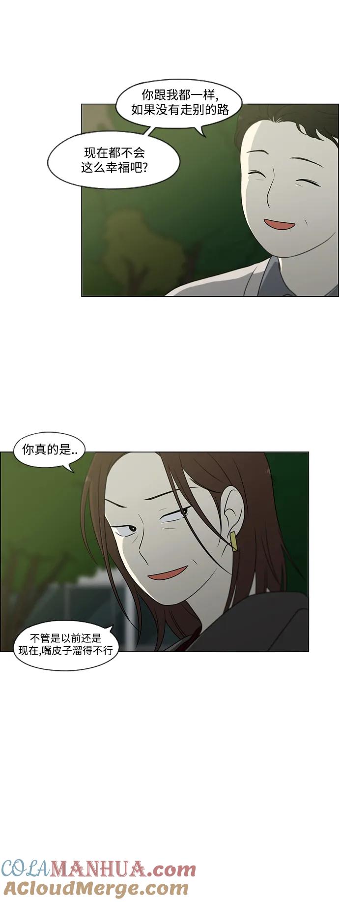《恋爱革命》[第435话] 特别篇（1） 第58页