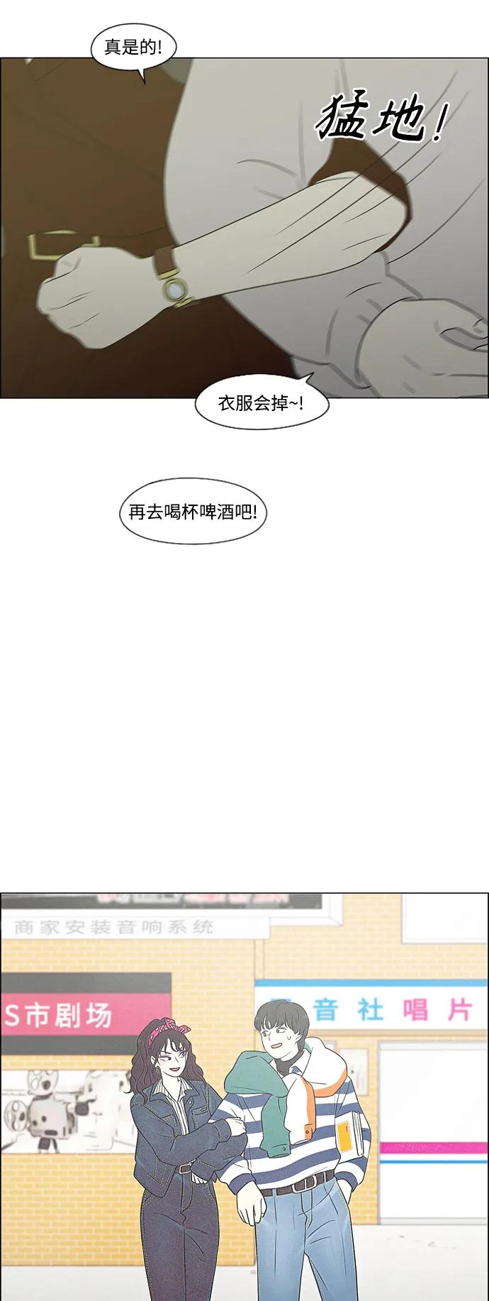 《恋爱革命》[第435话] 特别篇（1） 第59页