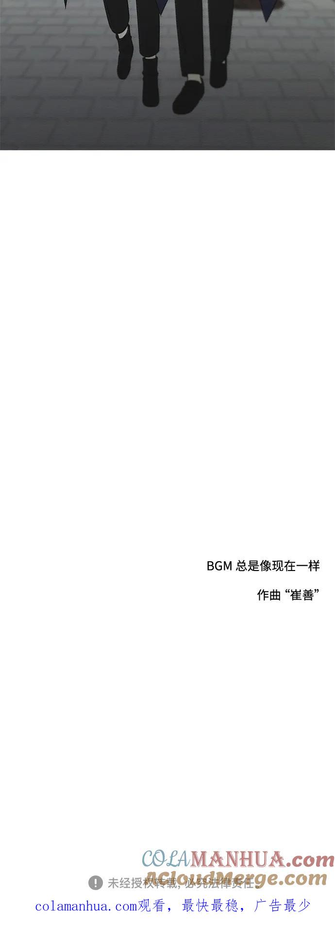 《恋爱革命》[第435话] 特别篇（1） 第61页
