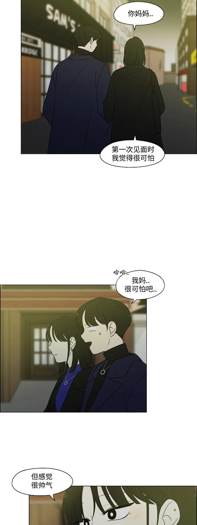 《恋爱革命》[第435话] 特别篇（1） 第54页