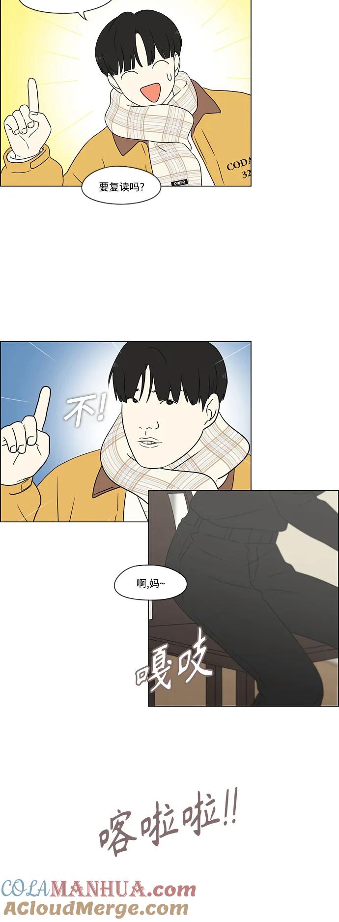 《恋爱革命》[第435话] 特别篇（1） 第7页