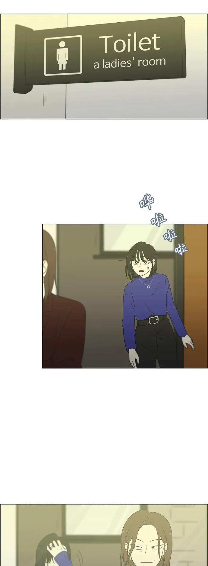 《恋爱革命》[第435话] 特别篇（1） 第38页