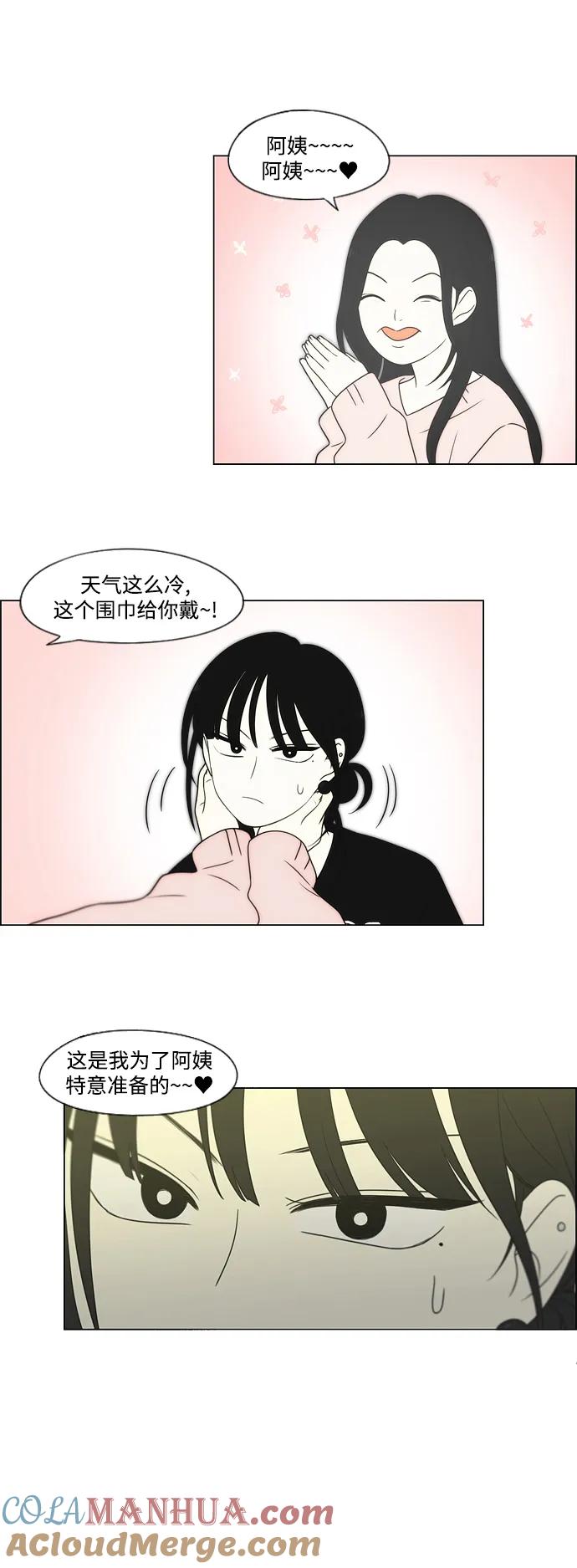 《恋爱革命》[第435话] 特别篇（1） 第19页
