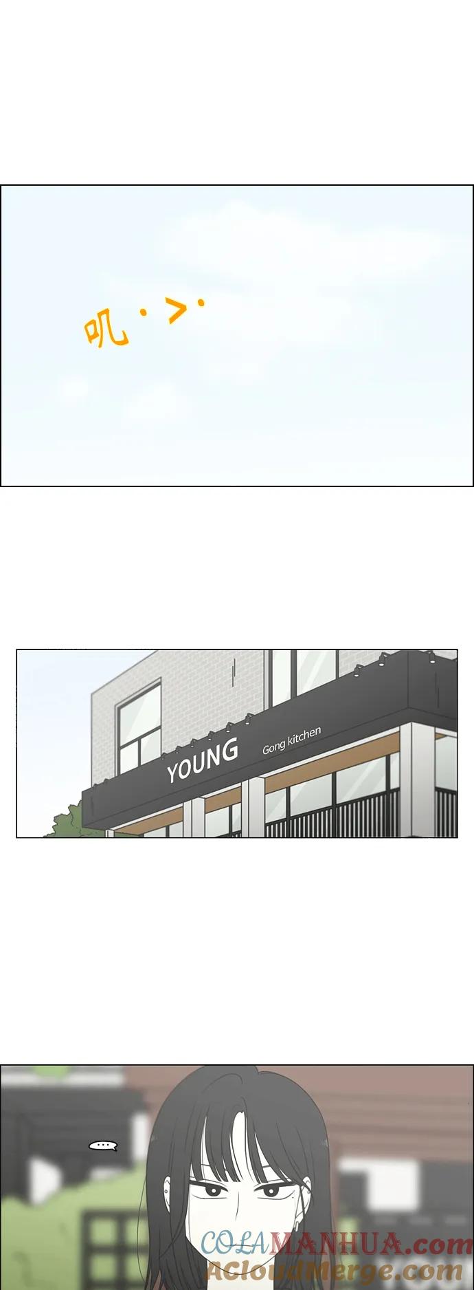 《恋爱革命》[第435话] 特别篇（1） 第25页