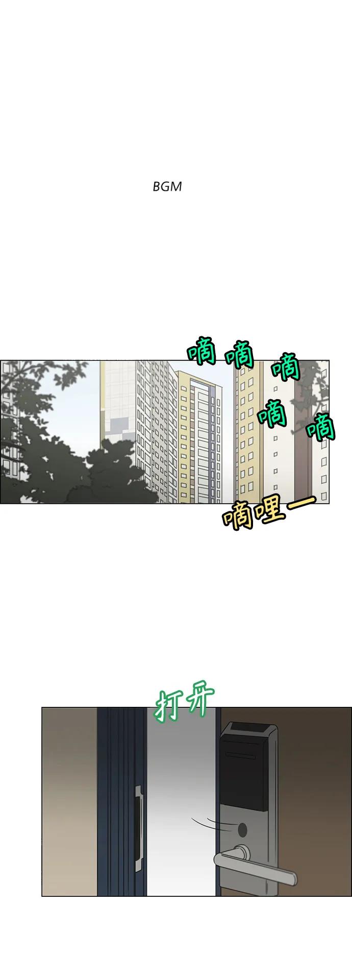 《恋爱革命》[第435话] 特别篇（1） 第2页
