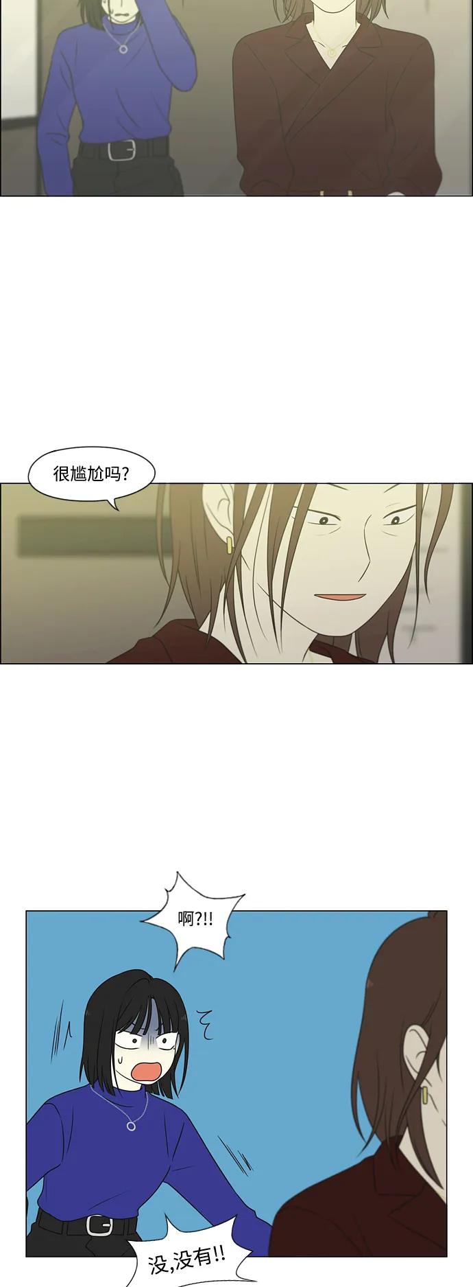 《恋爱革命》[第435话] 特别篇（1） 第39页