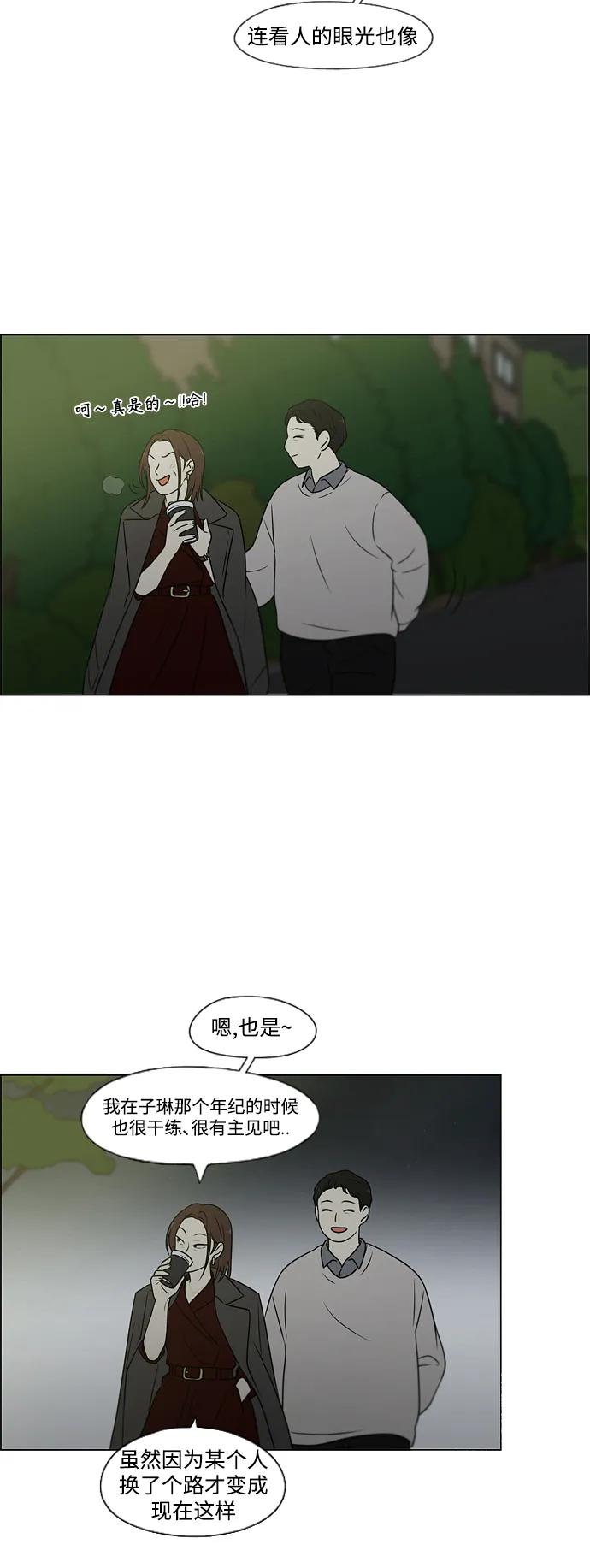 《恋爱革命》[第435话] 特别篇（1） 第57页