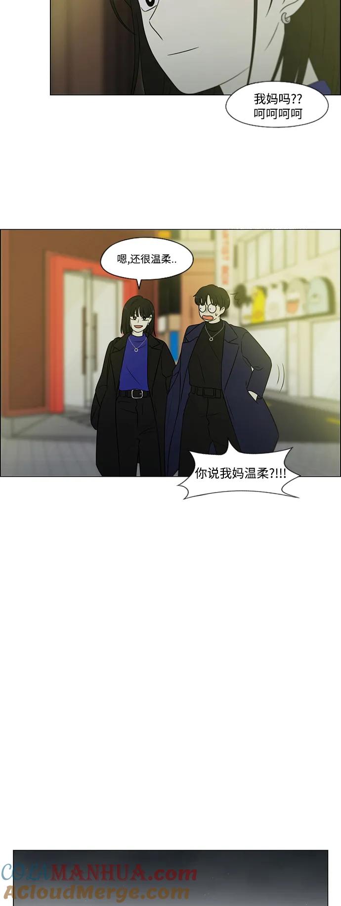 《恋爱革命》[第435话] 特别篇（1） 第55页