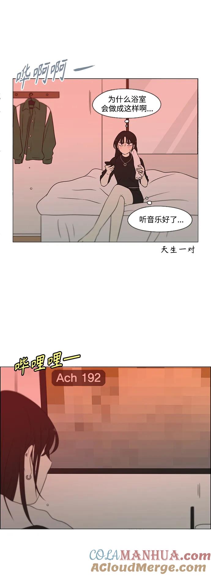 《恋爱革命》[第436话] 特别篇（2） 第65页