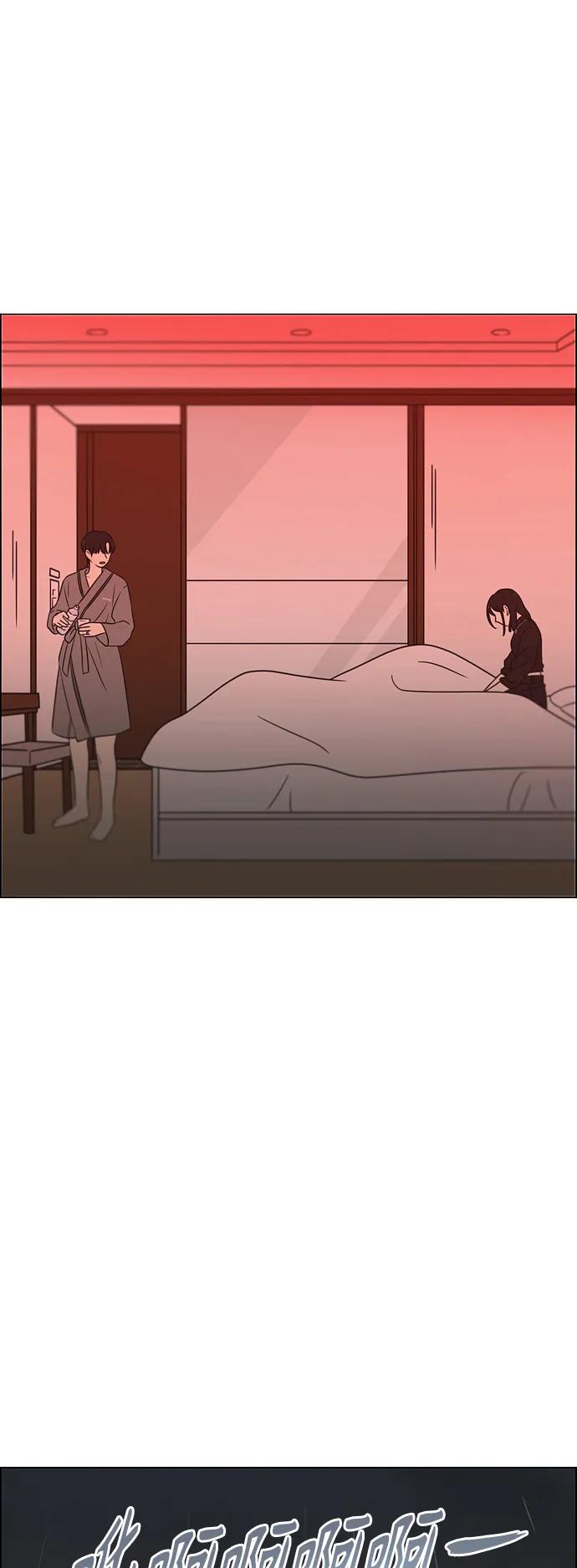 《恋爱革命》[第436话] 特别篇（2） 第79页