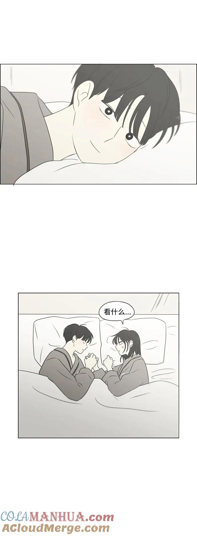 《恋爱革命》[第436话] 特别篇（2） 第85页
