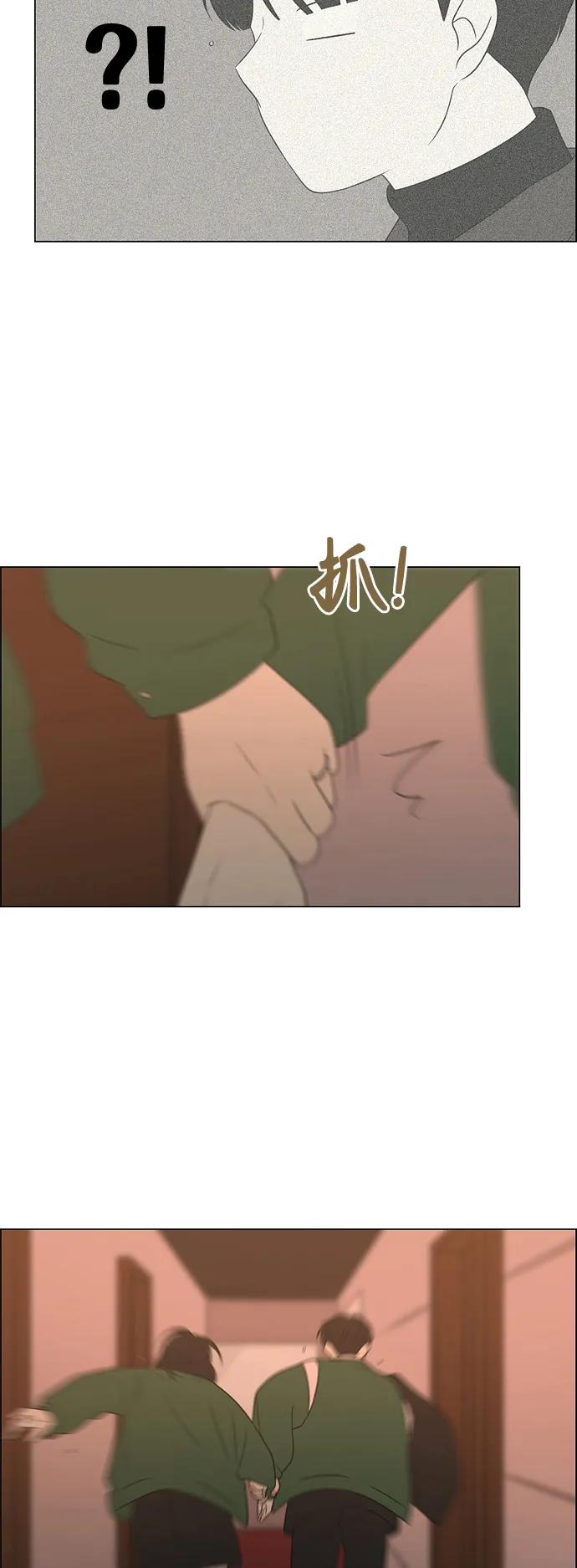 《恋爱革命》[第436话] 特别篇（2） 第46页