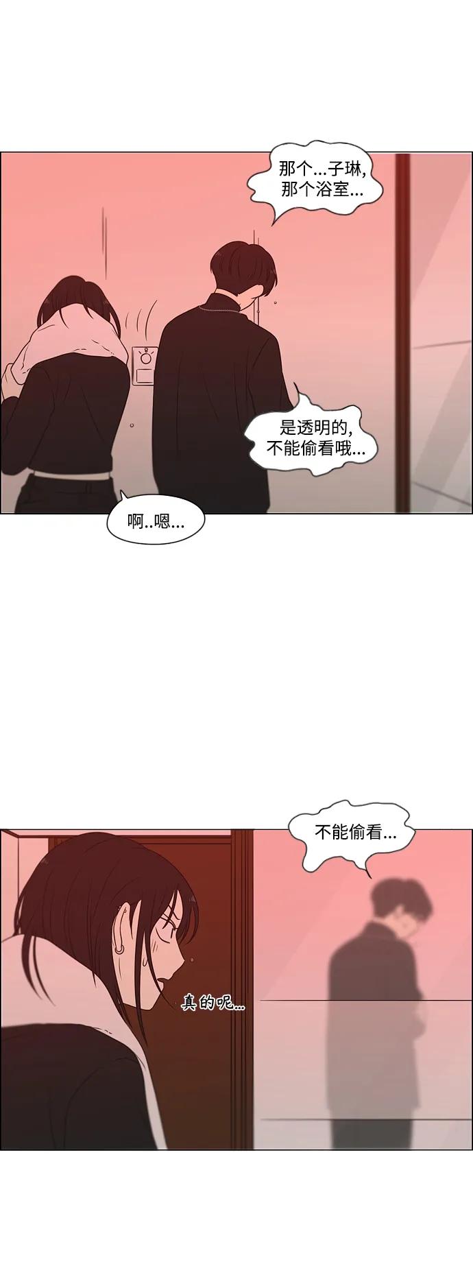 《恋爱革命》[第436话] 特别篇（2） 第64页
